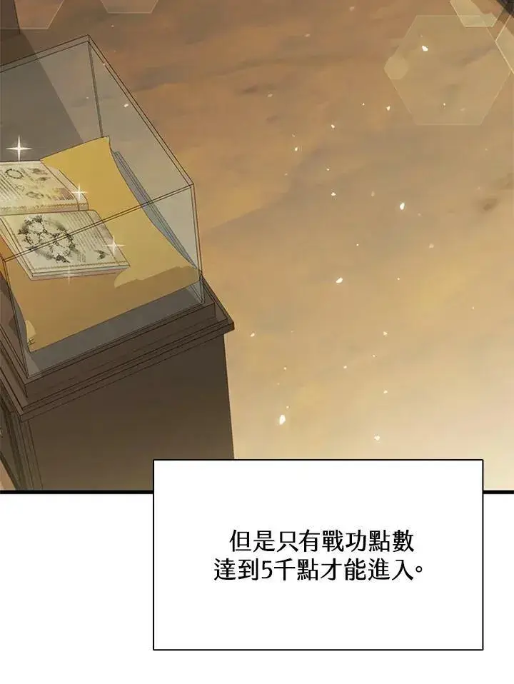 漫画《驯兽大师》第79话第48张图