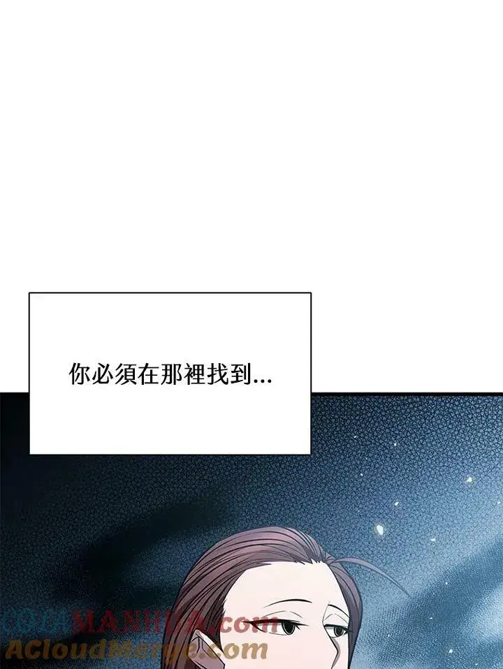 漫画《驯兽大师》第79话第49张图