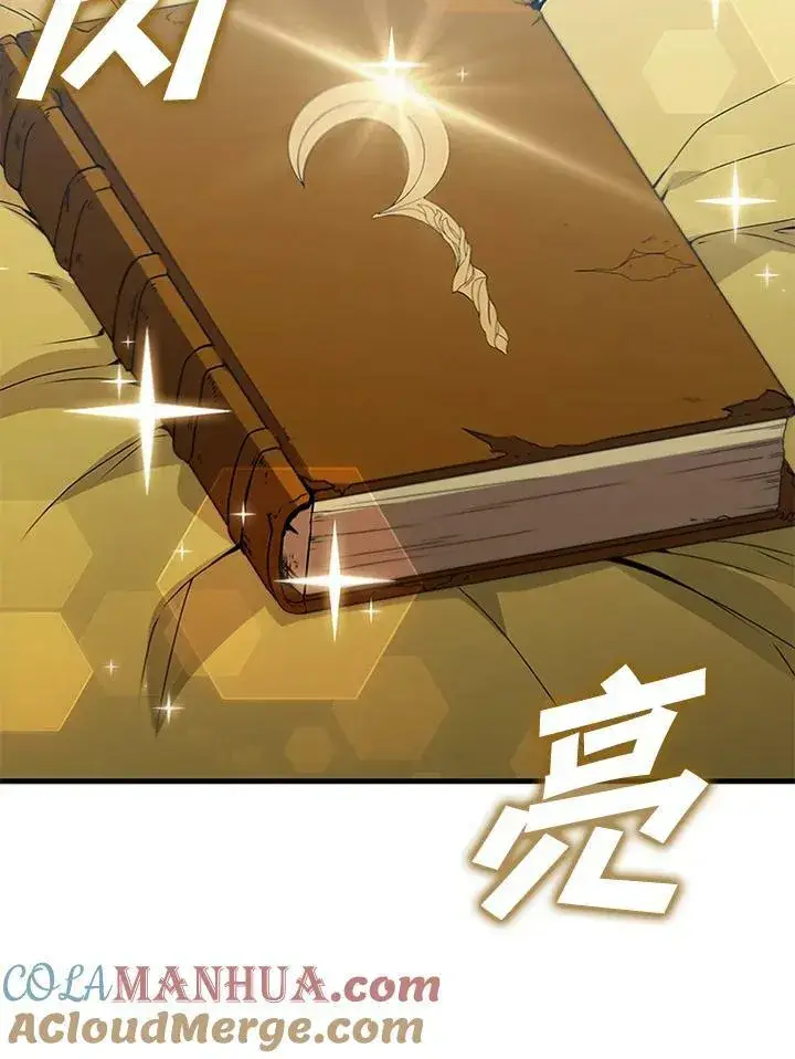 漫画《驯兽大师》第79话第57张图