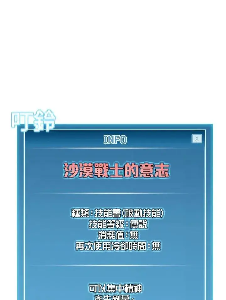 漫画《驯兽大师》第79话第58张图