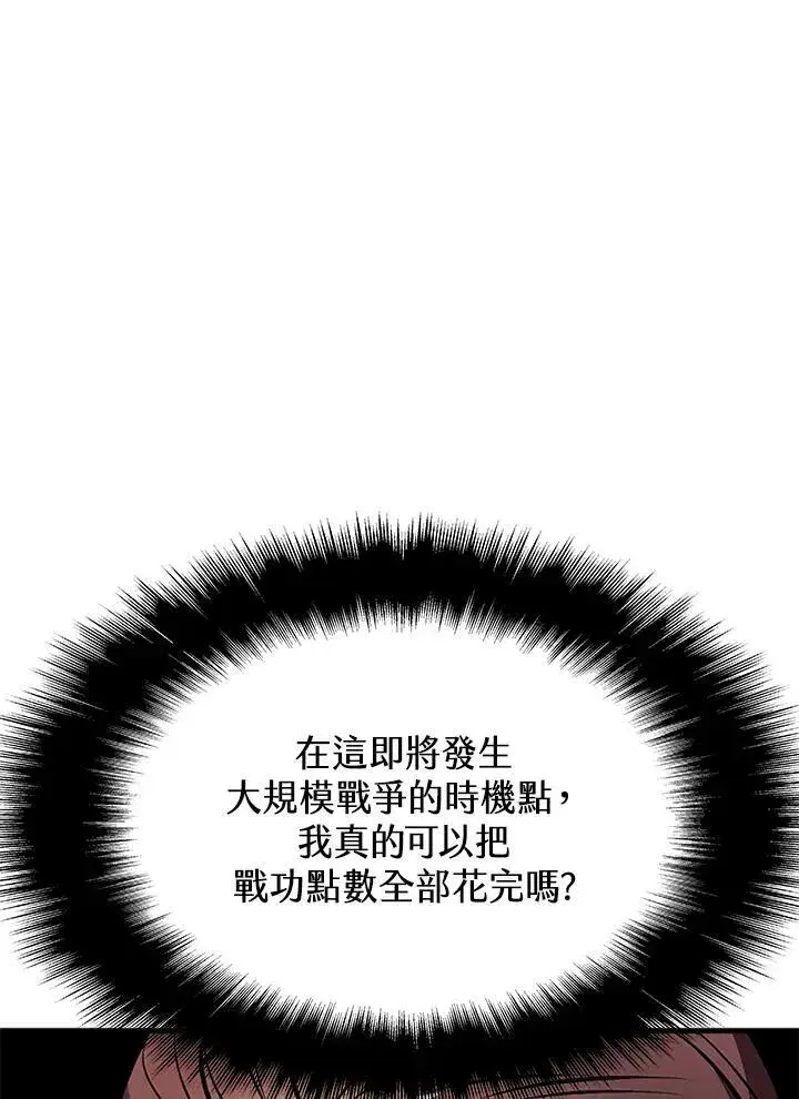 漫画《驯兽大师》第79话第64张图
