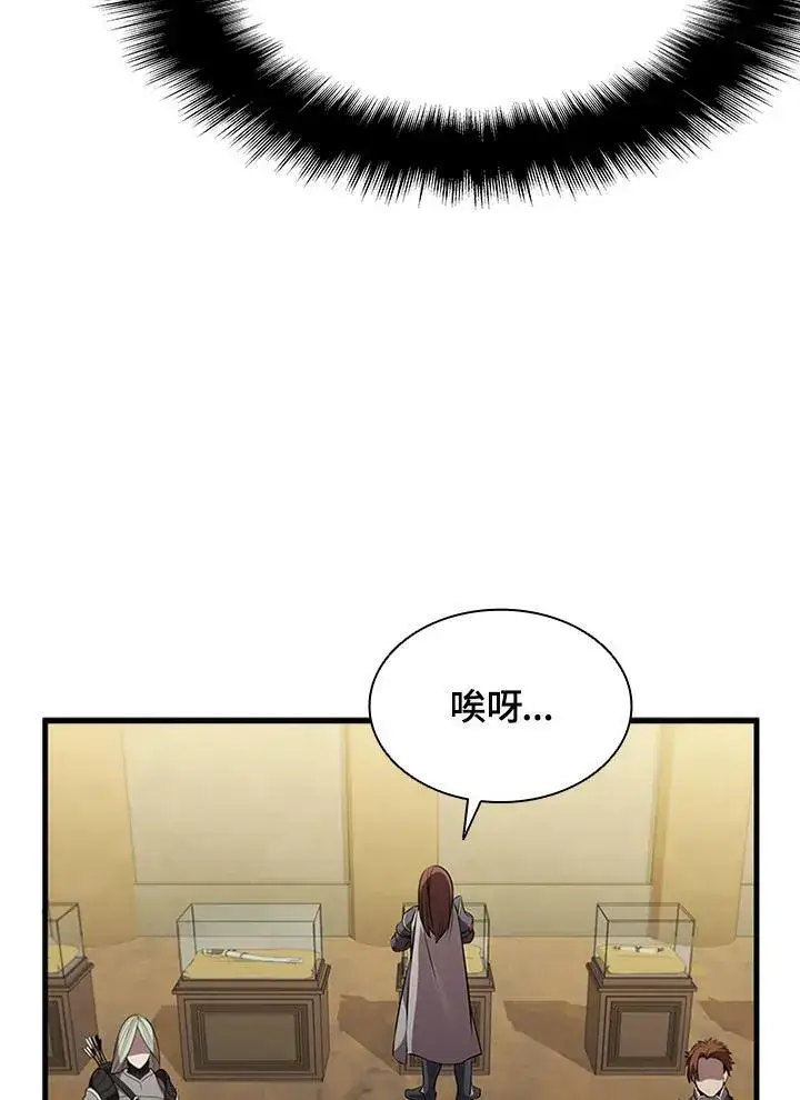 漫画《驯兽大师》第79话第66张图
