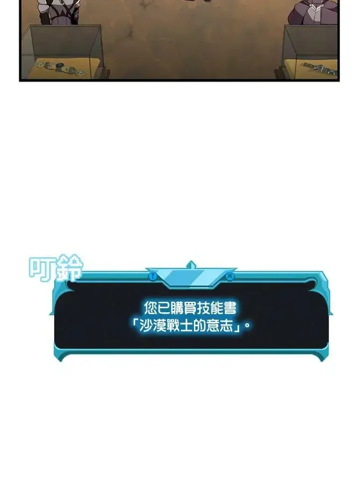 漫画《驯兽大师》第79话第67张图