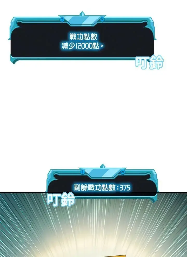 漫画《驯兽大师》第79话第68张图