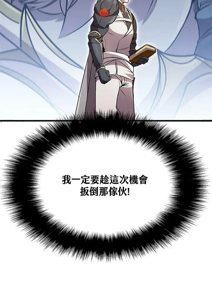 漫画《驯兽大师》第79话第72张图