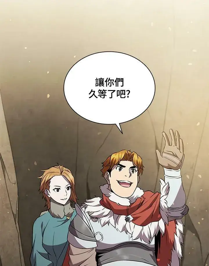 漫画《驯兽大师》第79话第86张图