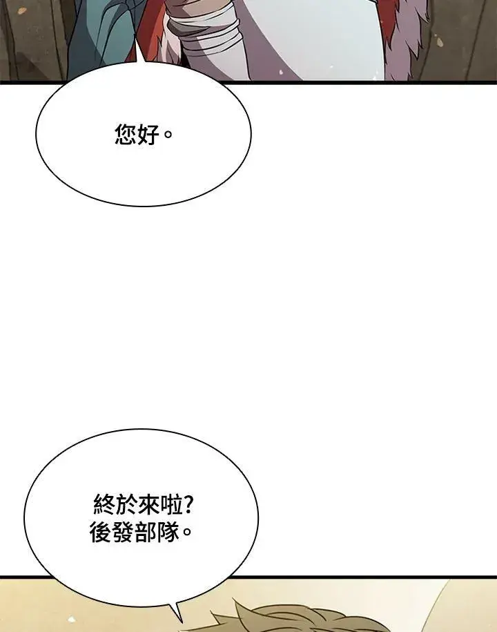 漫画《驯兽大师》第79话第87张图