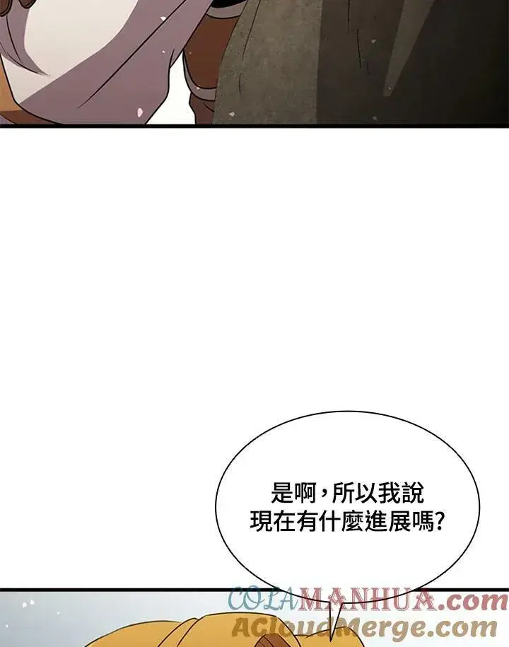 漫画《驯兽大师》第79话第89张图