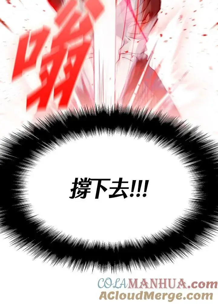 漫画《驯兽大师》第79话第9张图