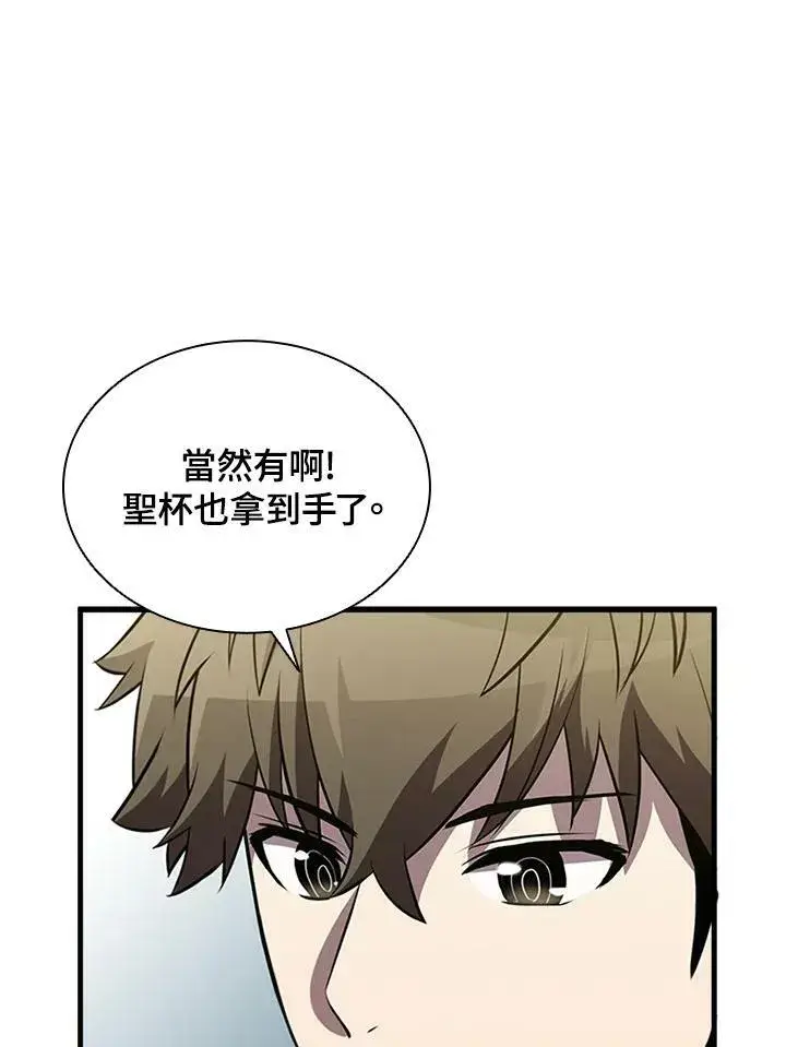漫画《驯兽大师》第79话第91张图