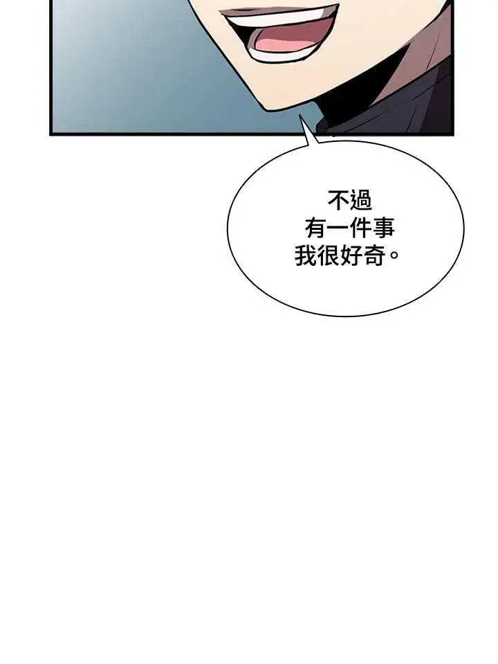 漫画《驯兽大师》第79话第92张图