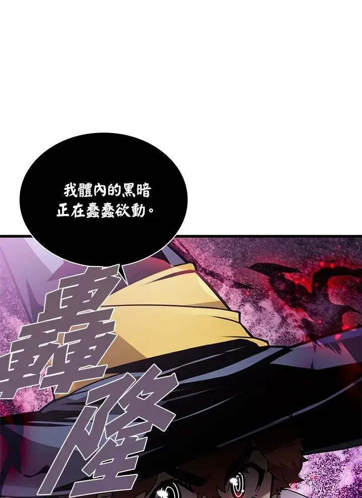 漫画《驯兽大师》第79话第99张图