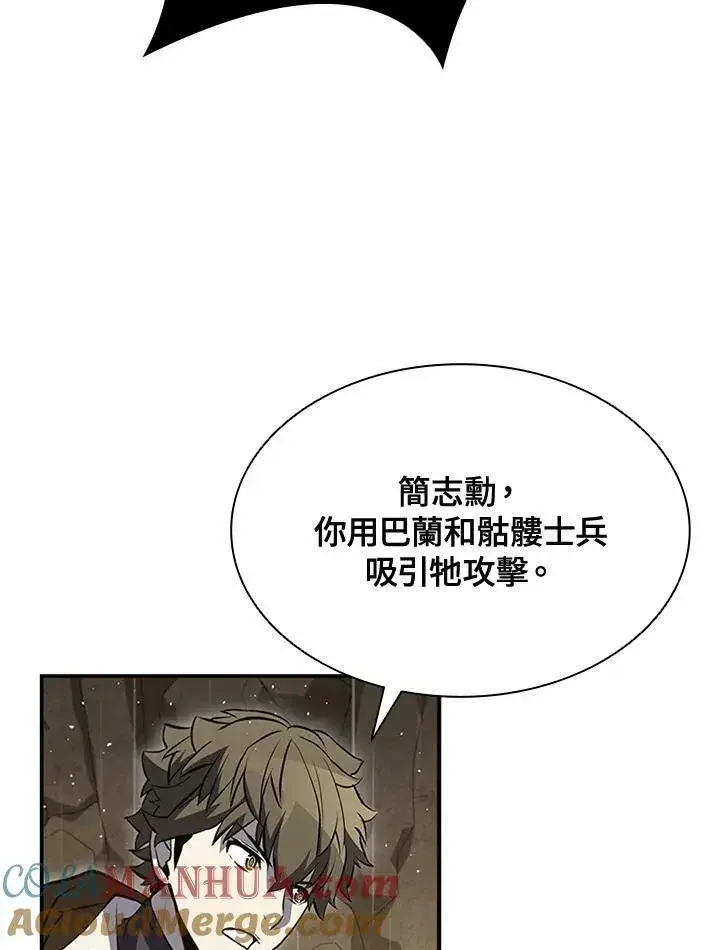 漫画《驯兽大师》第80话第101张图