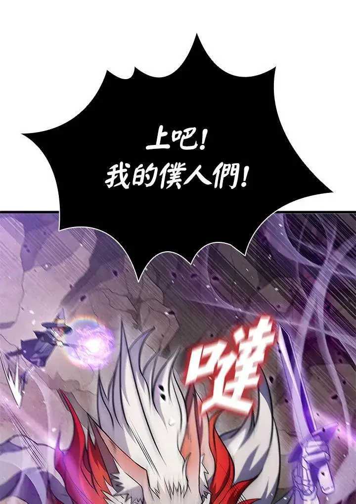 漫画《驯兽大师》第80话第104张图