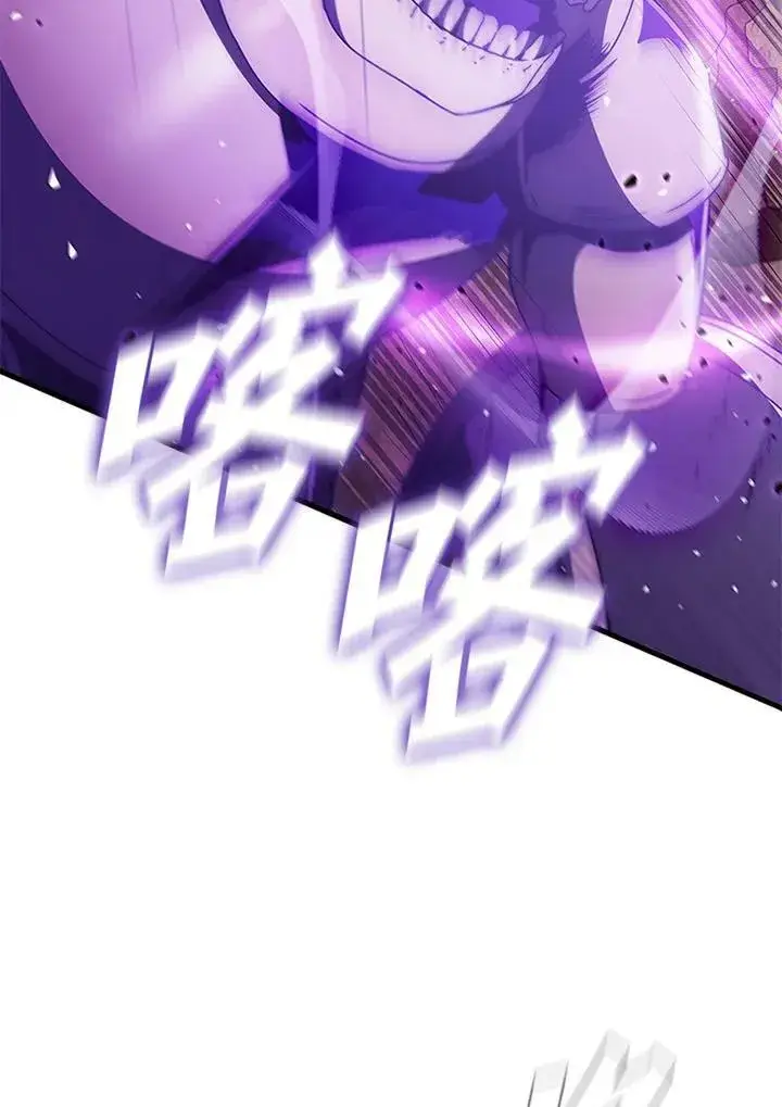 漫画《驯兽大师》第80话第106张图