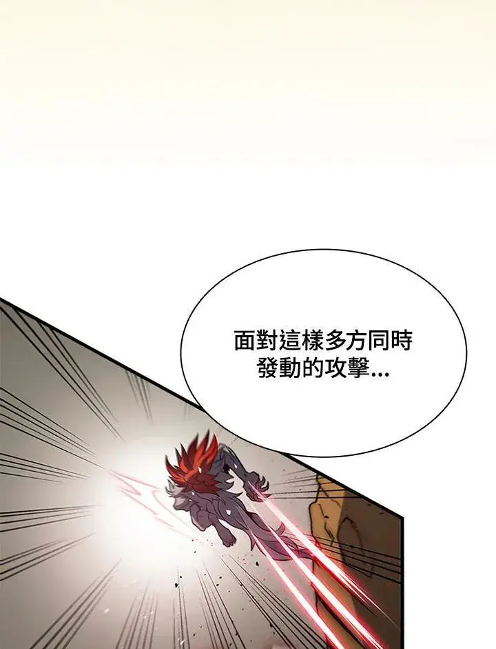 漫画《驯兽大师》第80话第116张图