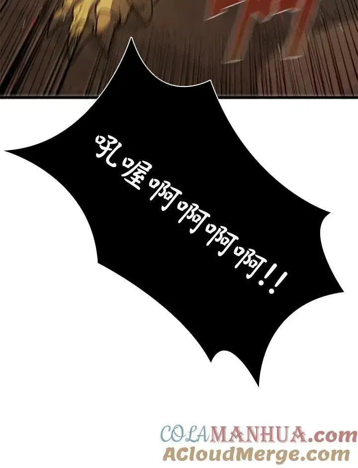 漫画《驯兽大师》第80话第121张图