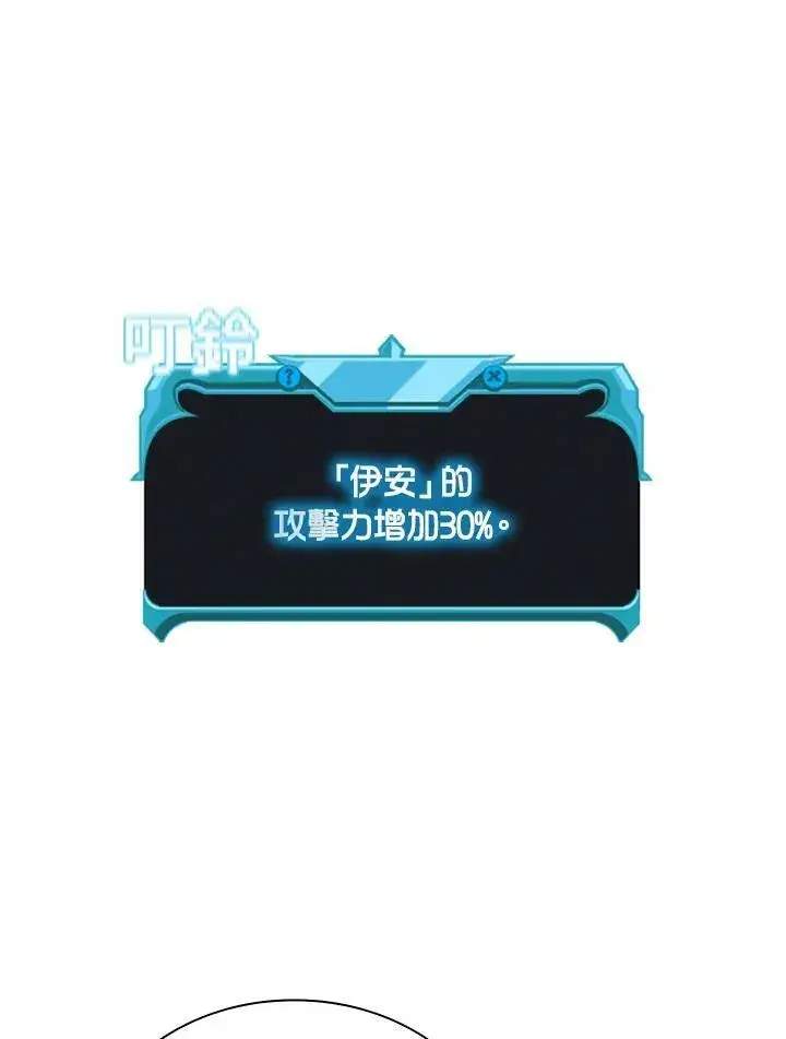 漫画《驯兽大师》第80话第122张图