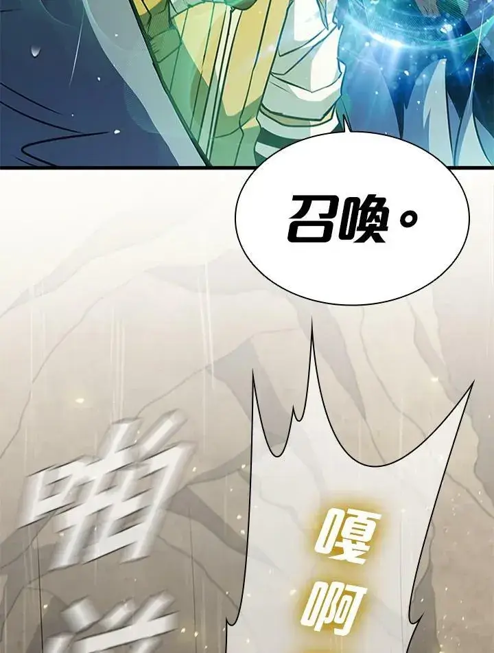 漫画《驯兽大师》第80话第124张图
