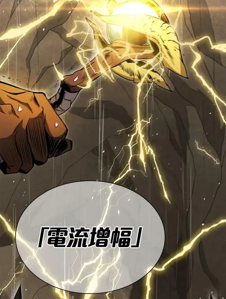 漫画《驯兽大师》第80话第128张图