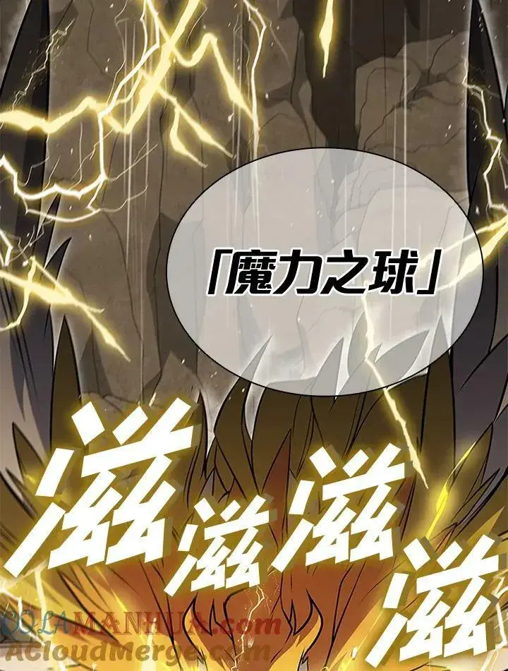 漫画《驯兽大师》第80话第129张图