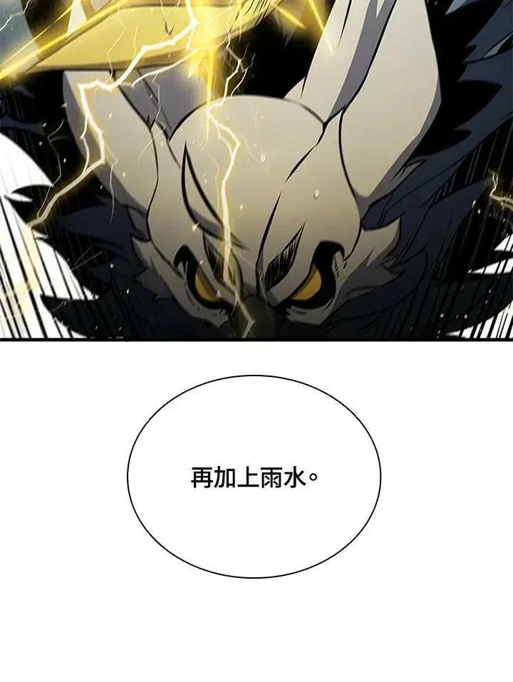 漫画《驯兽大师》第80话第131张图