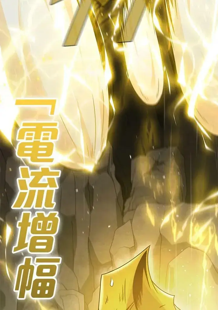 漫画《驯兽大师》第80话第134张图
