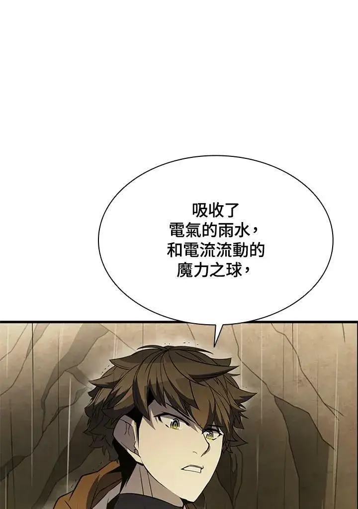漫画《驯兽大师》第80话第136张图