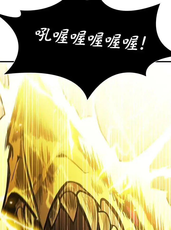 漫画《驯兽大师》第80话第142张图
