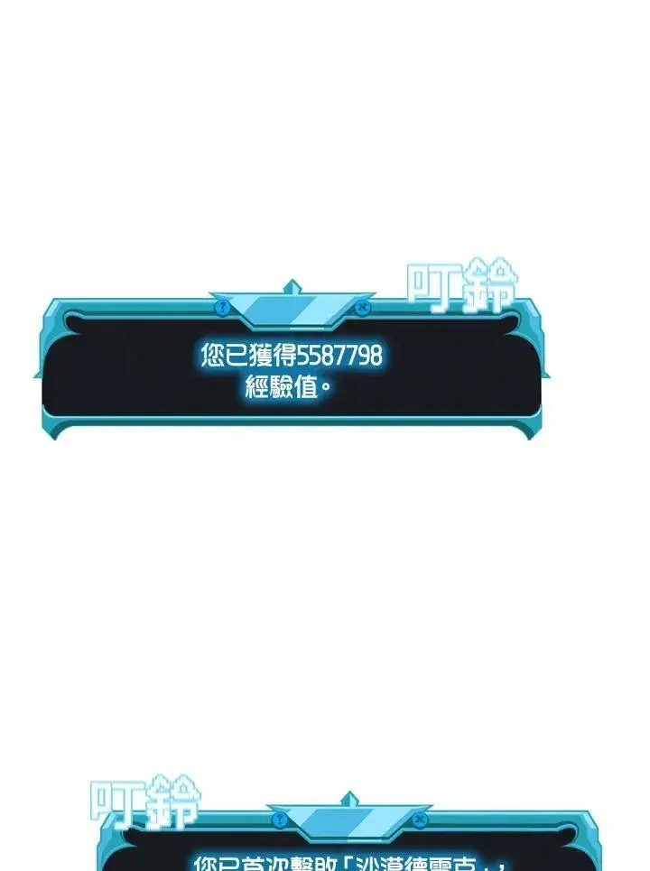 漫画《驯兽大师》第80话第148张图