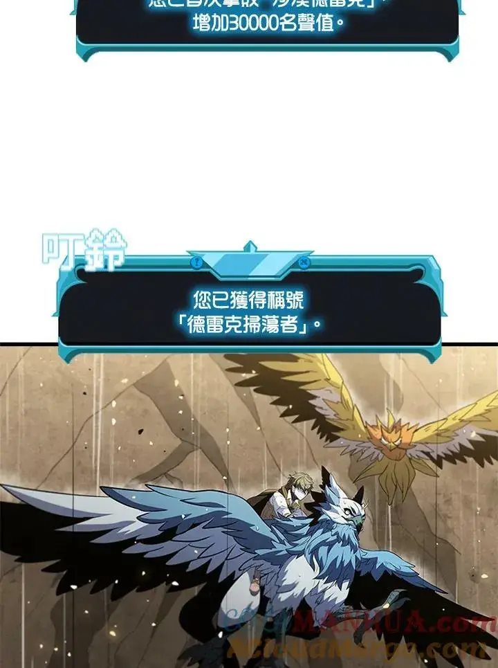 漫画《驯兽大师》第80话第149张图
