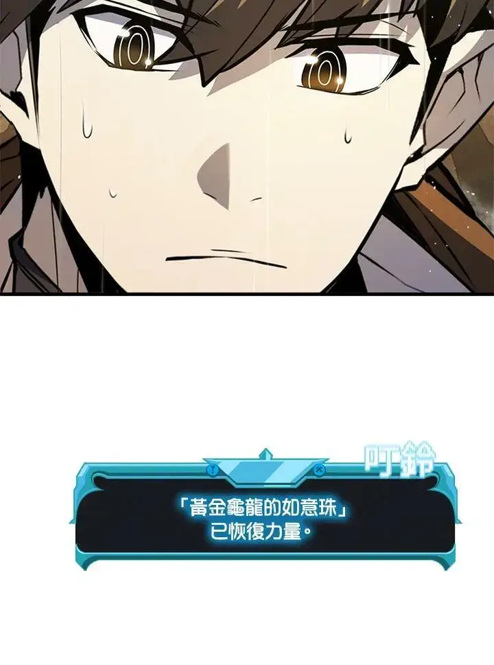 漫画《驯兽大师》第80话第151张图