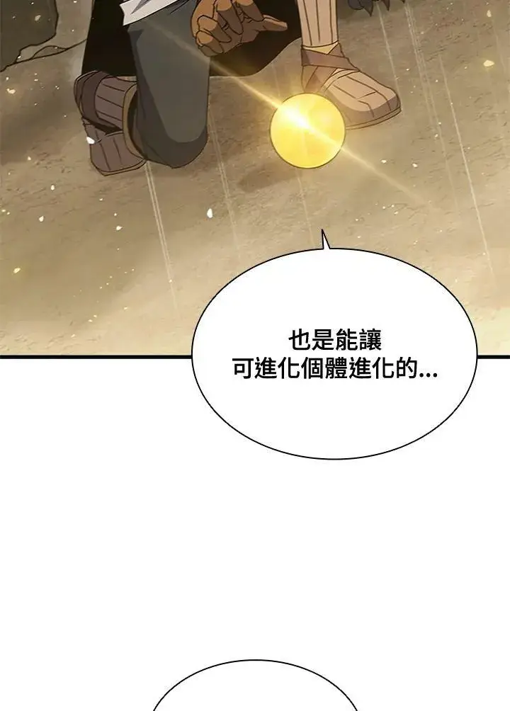 漫画《驯兽大师》第80话第154张图