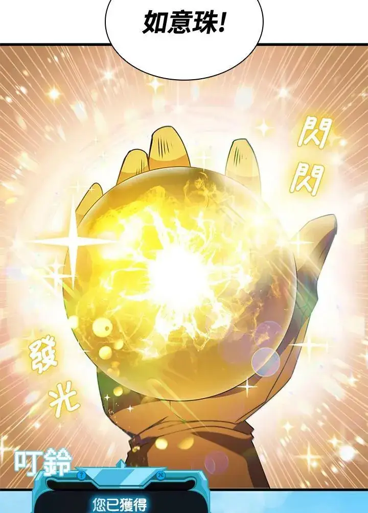 漫画《驯兽大师》第80话第155张图