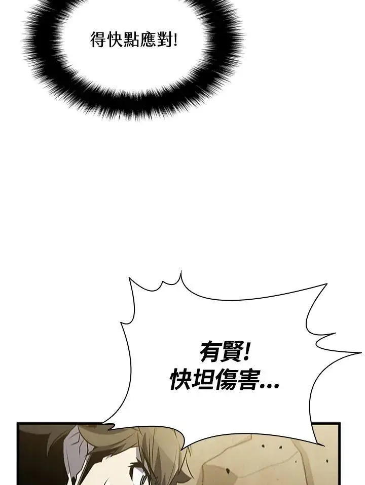 漫画《驯兽大师》第80话第19张图