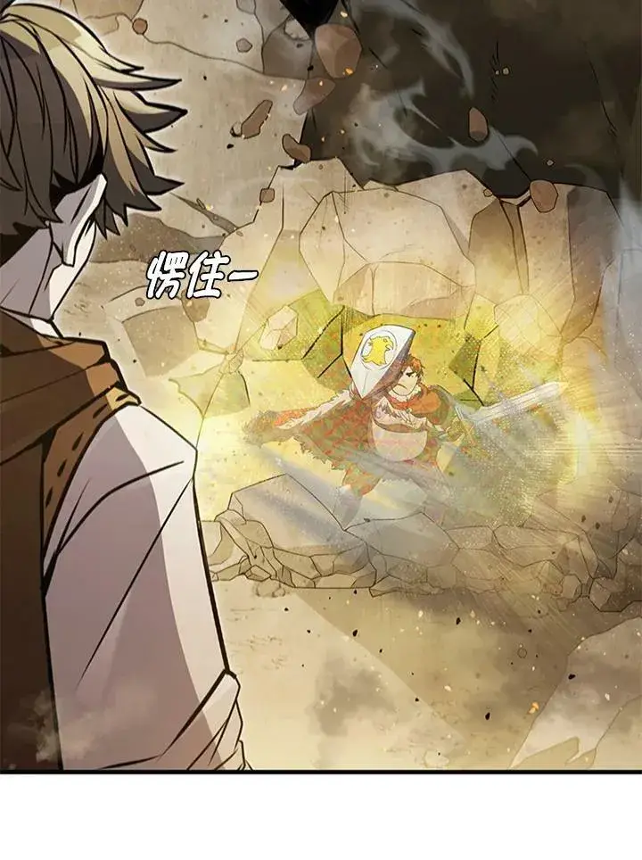 漫画《驯兽大师》第80话第22张图