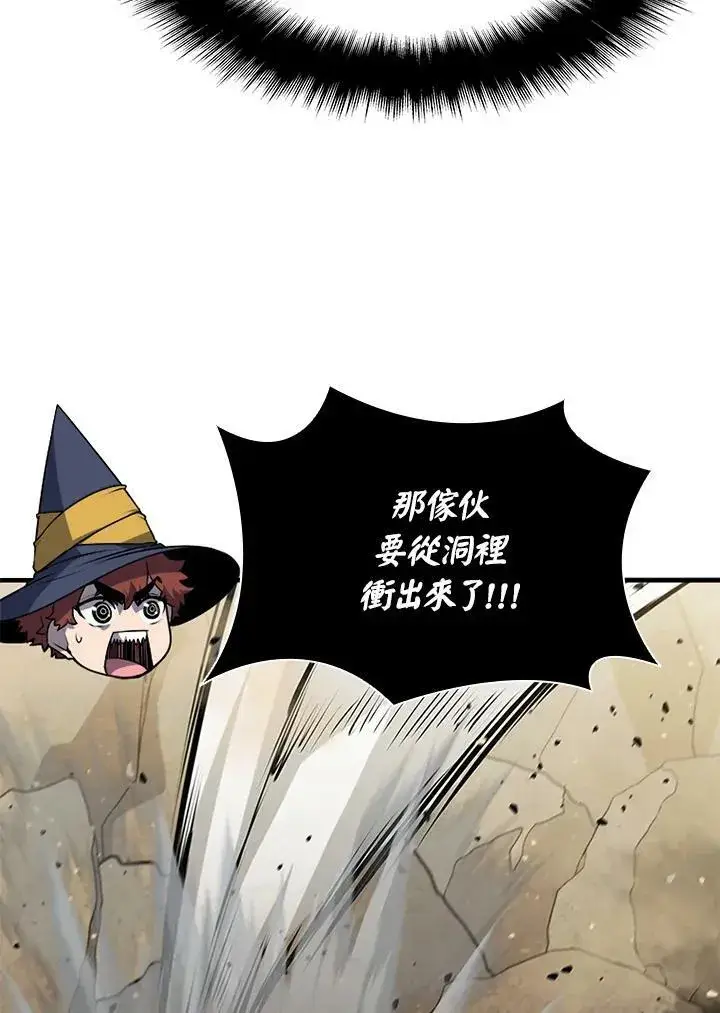 漫画《驯兽大师》第80话第26张图