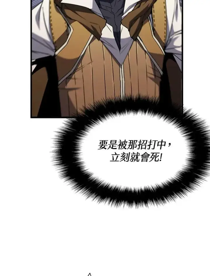 漫画《驯兽大师》第80话第34张图