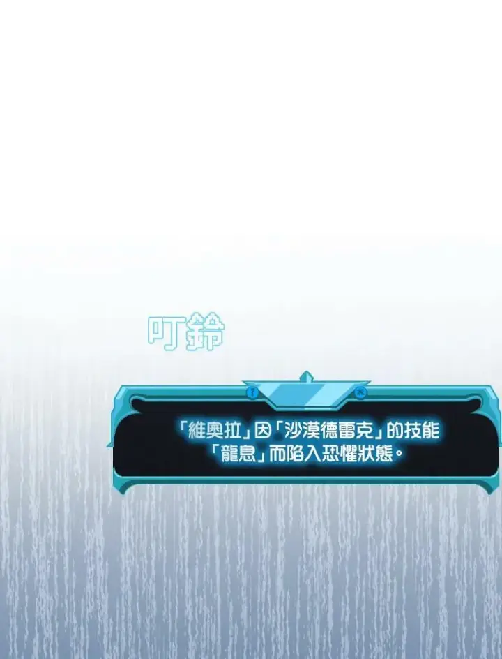 漫画《驯兽大师》第80话第36张图