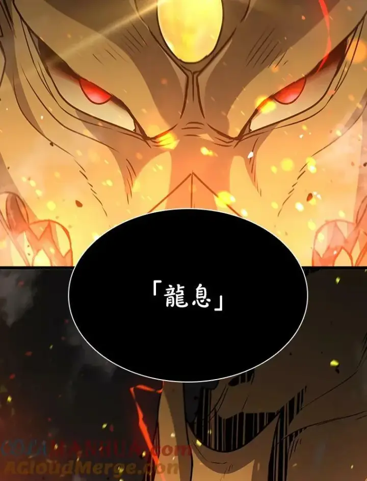 漫画《驯兽大师》第80话第41张图