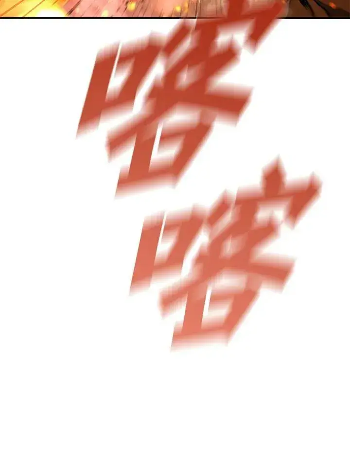 漫画《驯兽大师》第80话第46张图