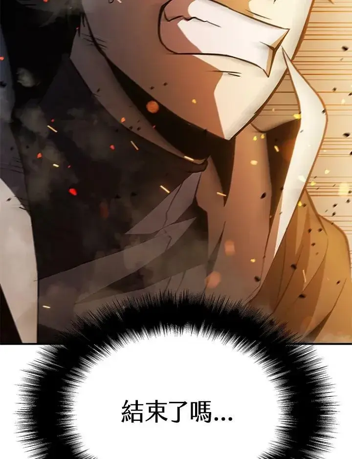漫画《驯兽大师》第80话第50张图