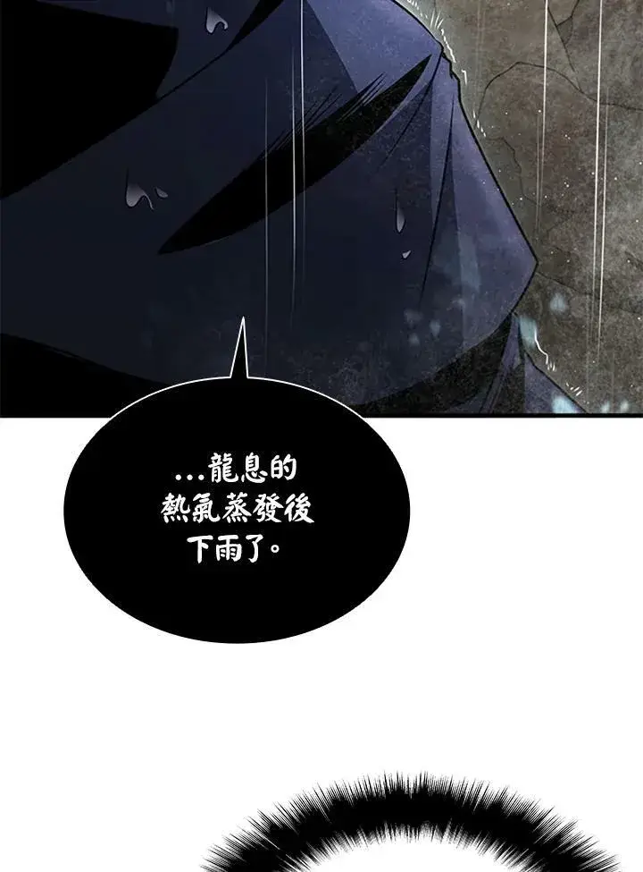 漫画《驯兽大师》第80话第62张图