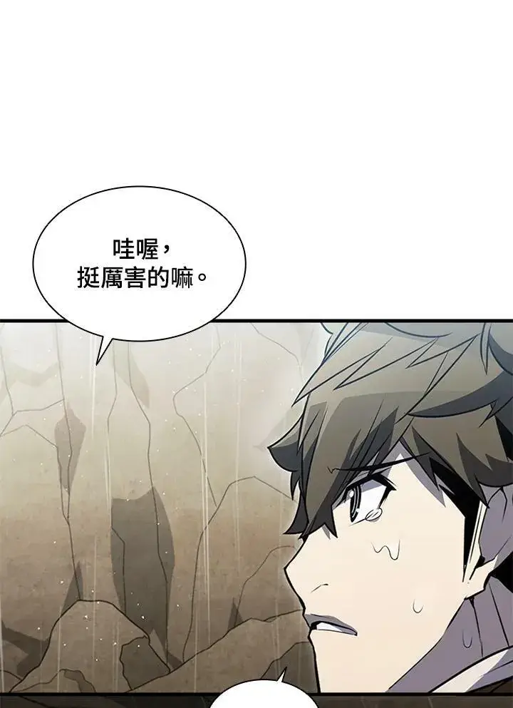漫画《驯兽大师》第80话第64张图