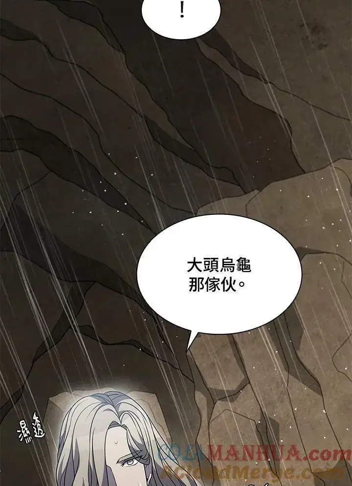 漫画《驯兽大师》第80话第65张图