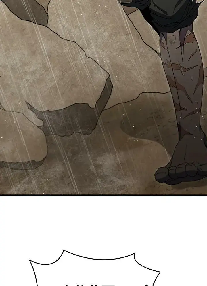 漫画《驯兽大师》第80话第67张图