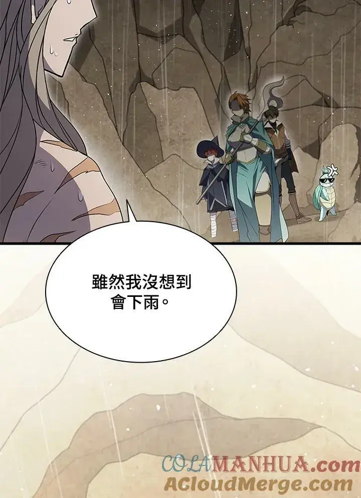 漫画《驯兽大师》第80话第69张图