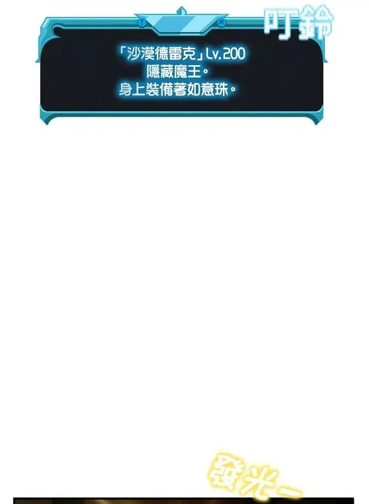漫画《驯兽大师》第80话第7张图