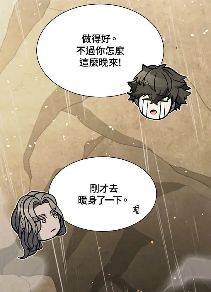 漫画《驯兽大师》第80话第70张图