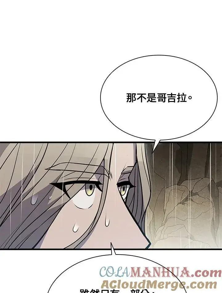 漫画《驯兽大师》第80话第73张图